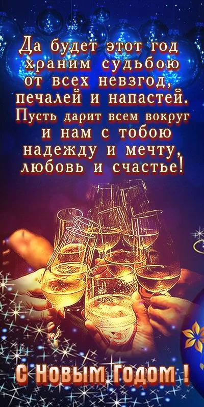 Открытки с Новым годом 2025. С Новым годом - открытки с поздравлениями