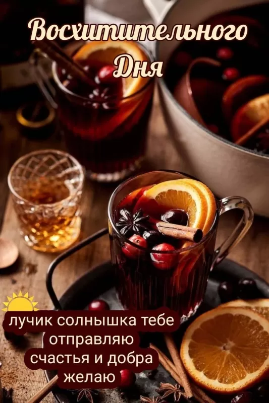 Красивые картинки Хорошего и Доброго Дня