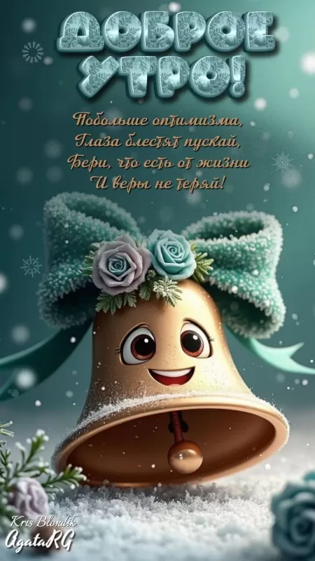 Картинки Доброе утро января. Январские картинки Доброе утро