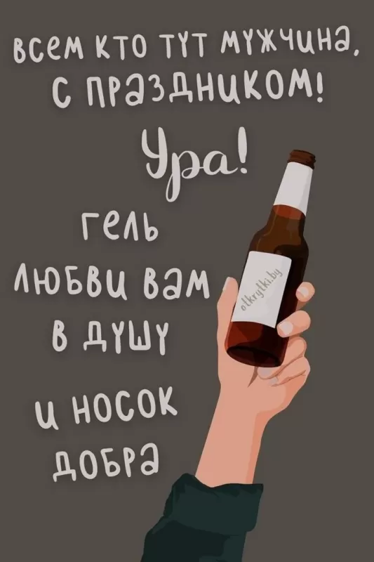 Красивые открытки с 23 февраля . С 23 февраля - открытки с поздравлениями