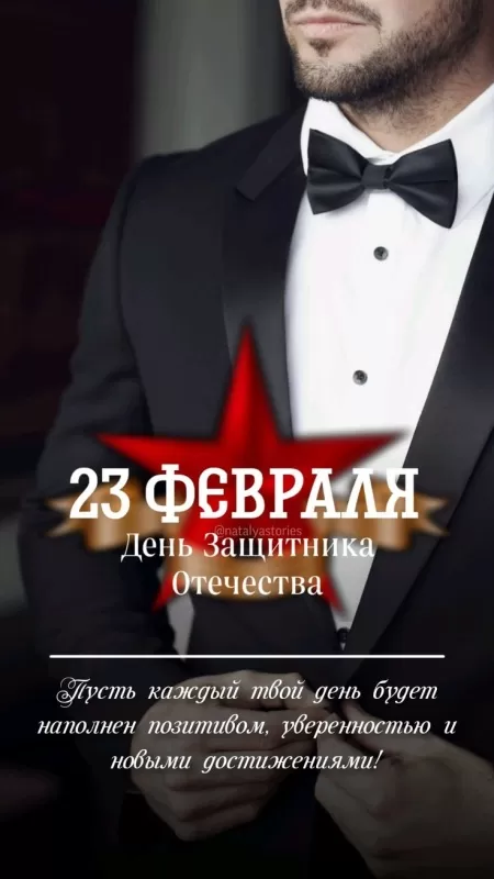 Красивые открытки с 23 февраля . Открытки с 23 февраля красивые и новые