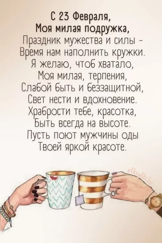Красивые открытки с 23 февраля . С 23 февраля - открытки с поздравлениями