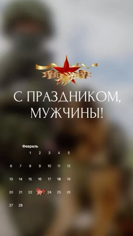 Красивые открытки с 23 февраля . Открытки с 23 февраля красивые и новые