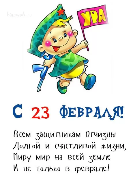 Красивые открытки с 23 февраля . С 23 февраля - открытки с поздравлениями