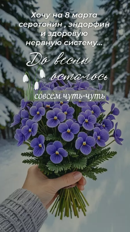 Картинки "С последним днем зимы" . С последним днем зимы - картинки красивые и новые