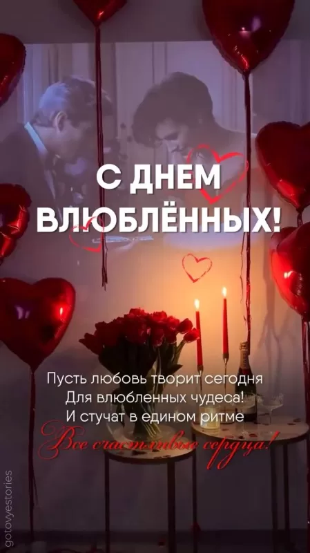Красивые картинки с Днем Святого Валентина. Картинки с Днем святого Валентина красивые
