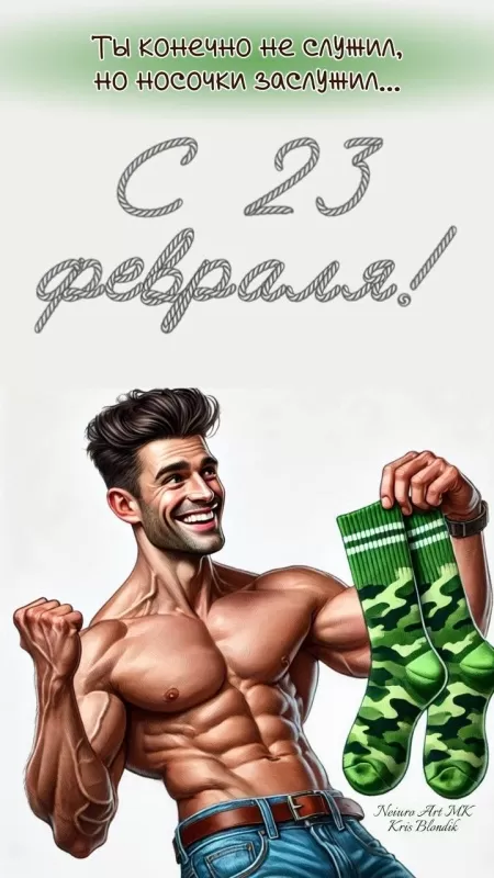 Красивые открытки с 23 февраля . Открытки с 23 февраля красивые и новые