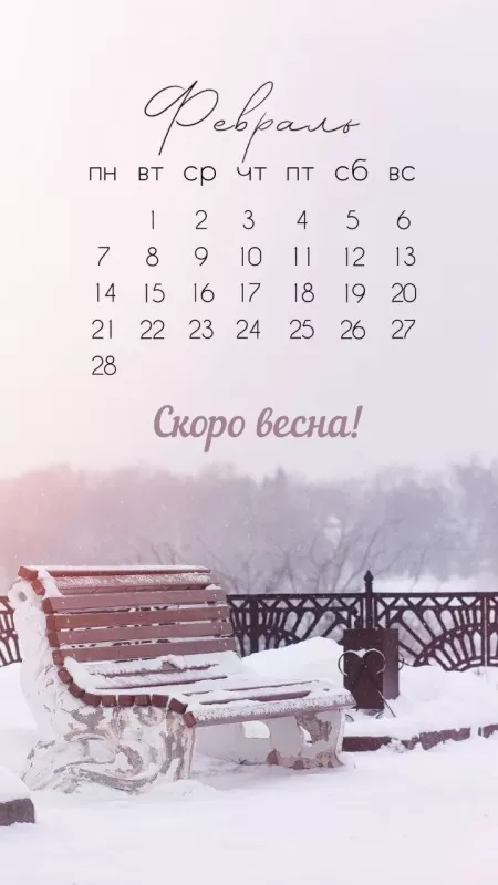 Красивые картинки с 1 февраля. Красивые картинки с 1 февраля