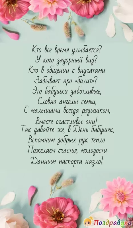 Картинки с Днем бабушек и дедушек. Картинки с Днем бабушек