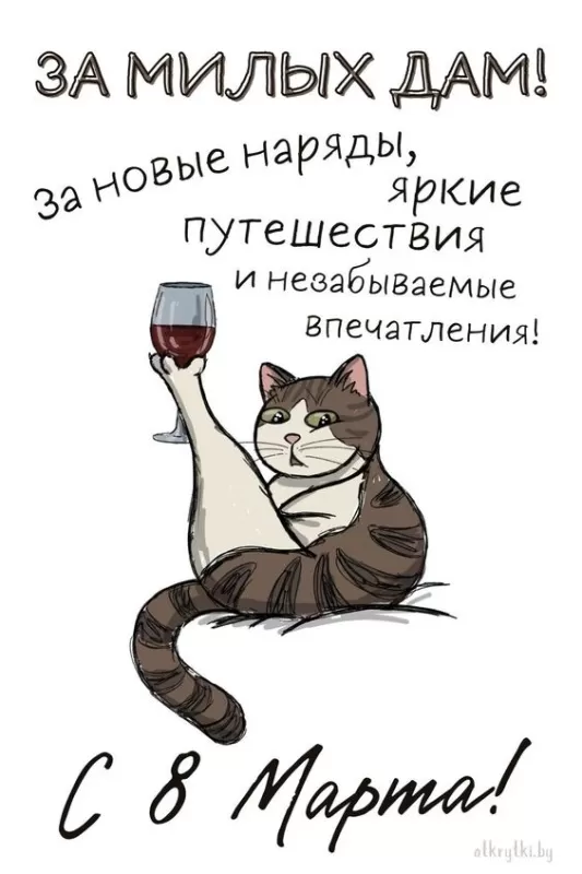 Красивые картинки с 8 Марта 2025. Картинки с 8 Марта - красивые и прикольные