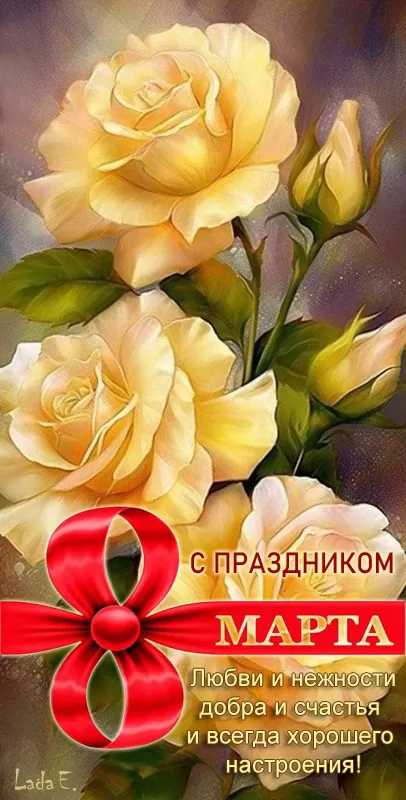 Красивые картинки с 8 Марта. Красивые картинки с 8 Марта