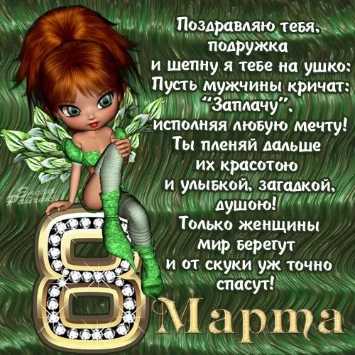 Красивые картинки с 8 Марта. Картинки "С 8 Марта" красивые и прикольные