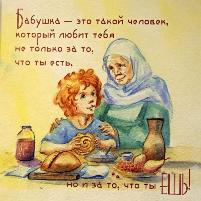 Картинки с Днем бабушек и дедушек. Картинки с Днем бабушек