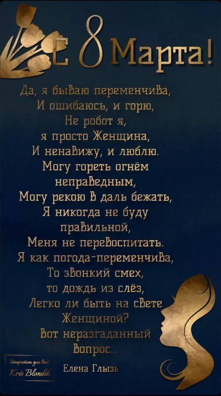 Красивые картинки с 8 Марта 2025. С 8 Марта - картинки необычные и креативные