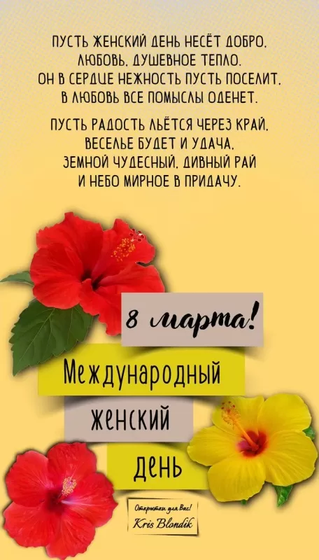 Красивые картинки с 8 Марта 2025. С 8 Марта - картинки необычные и креативные