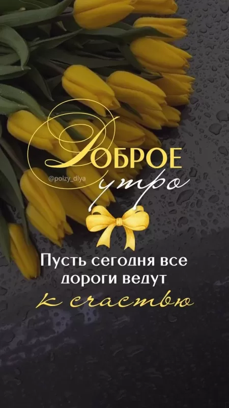 Красивые картинки Доброе мартовское утро. Красивые картинки с Добрым утром марта