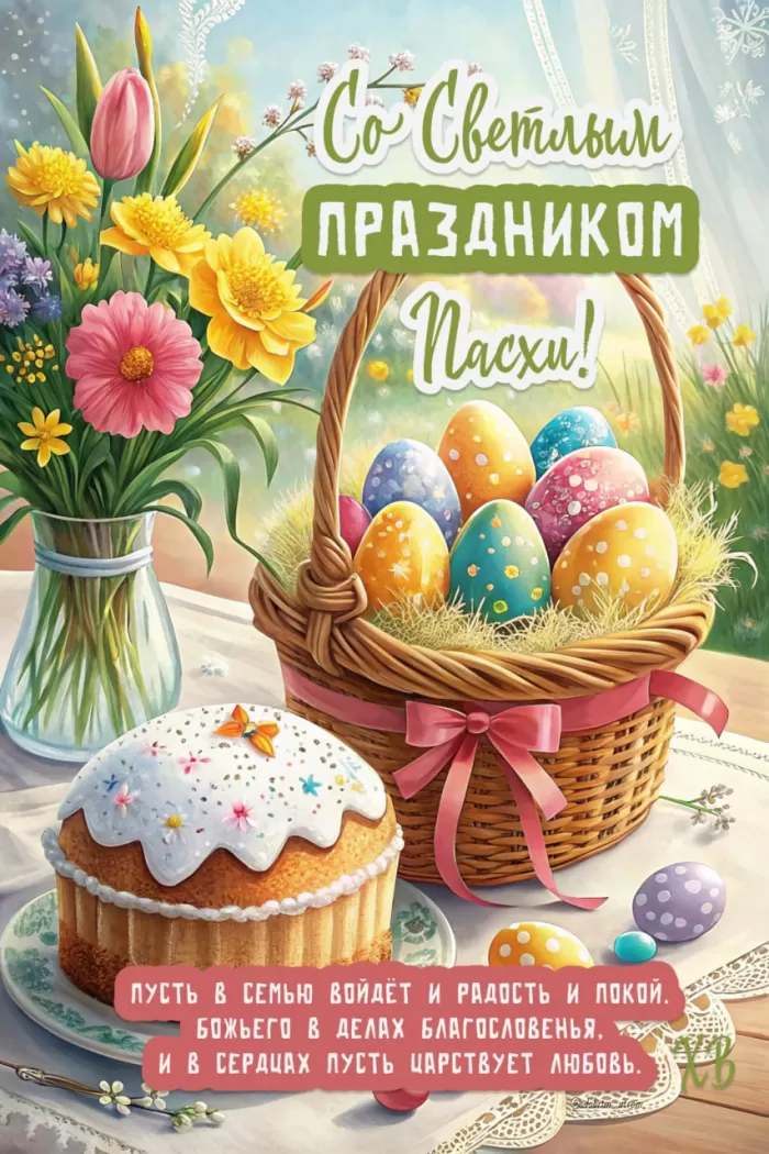 Открытки с Пасхой Христовой красивые и прикольные. Красивые открытки с Пасхой Христовой