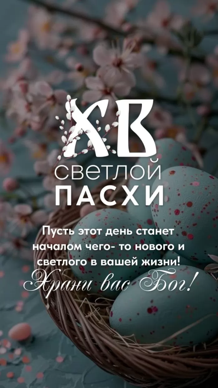 Картинки Христос Воскресе (70 штук). Красивые картинки "Христос Воскресе"