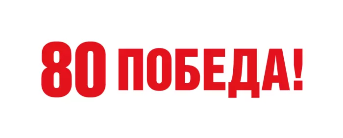 Шаблоны и трафареты к 9 мая на Окна Победы. Шаблоны на 9 мая (флажки и буквы для вырезания)