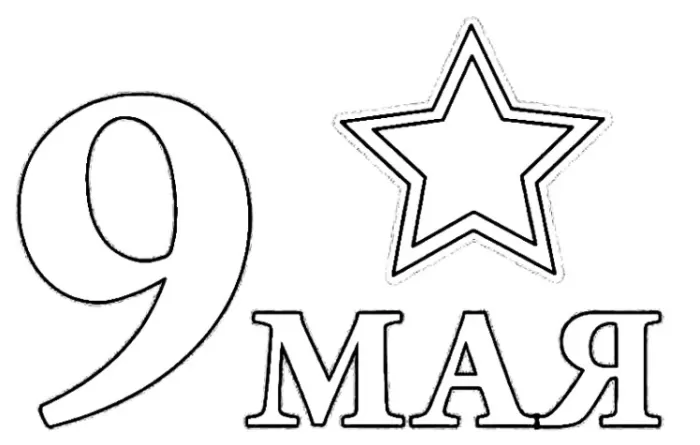 Шаблоны и трафареты к 9 мая на Окна Победы. Шаблоны и трафареты на Окна Победы к 9 мая
