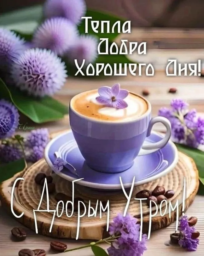 Картинки Доброе майское утро. Картинки Доброе утро майские