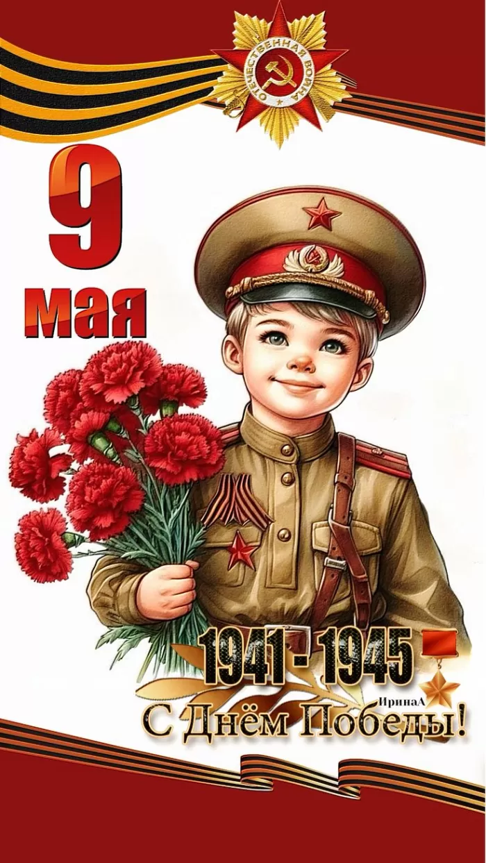 Красивые картинки на 9 мая . Картинки на 9 Мая красивые и новые