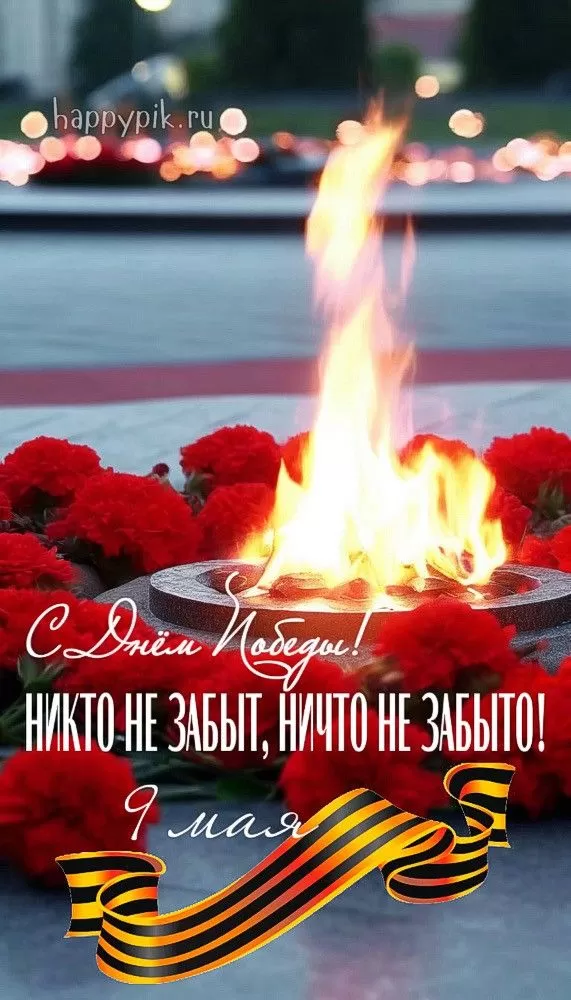 Открытки с Днем Победы. Красивые открытки с Днем Победы