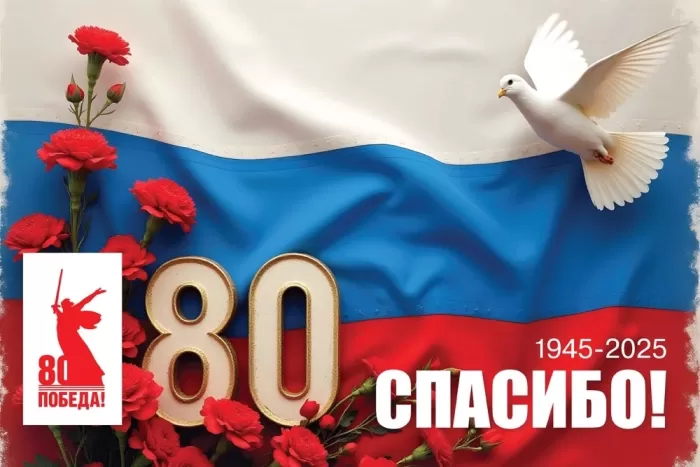 Открытки с Днем Победы. Открытки с поздравлениями на День Победы