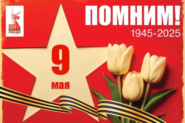 Открытки с Днем Победы. Открытки с поздравлениями на День Победы