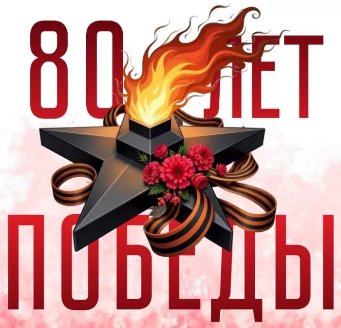 Открытки с Днем Победы. Открытки с поздравлениями на День Победы