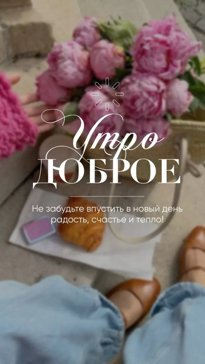 Картинки Доброе майское утро. Доброе майское утро - картинки с пожеланиями