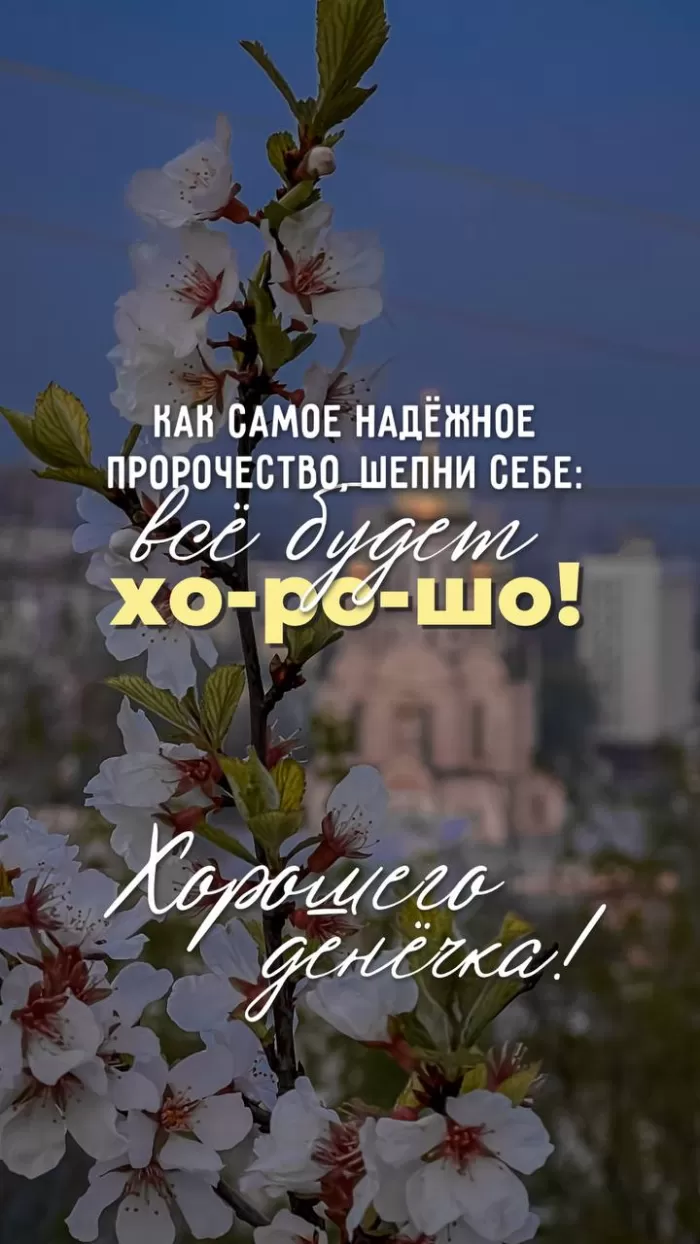 Картинки Доброе майское утро. Красивые картинки Доброе майское утро