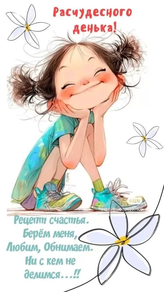 Картинки Доброе летнее утро: прикольные и позитивные. Доброе летнее утро - картинки позитивные и прикольные