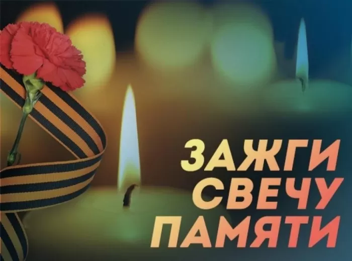 Картинки Свеча памяти. Картинки Свеча памяти с надписью