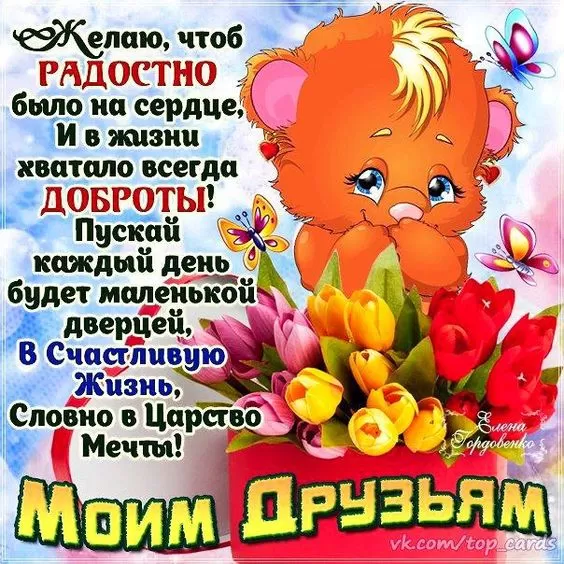 Открытки на Международный День дружбы. С Международным Днем дружбы - открытки с пожеланиями