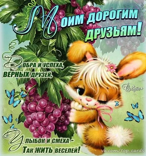 Открытки на Международный День дружбы. Прикольные картинки с Днем дружбы