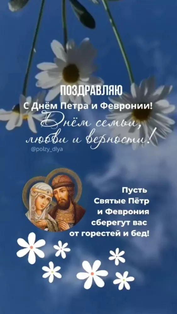 Красивые картинки с Днем семьи, любви и верности . Красивые картинки с Днем семьи, любви и нежности 