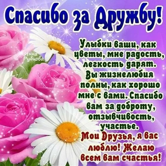 Открытки на Международный День дружбы. С Международным Днем дружбы - открытки с пожеланиями