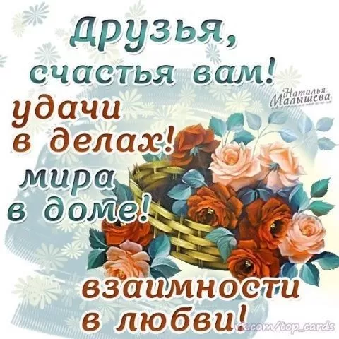 Открытки на Международный День дружбы. С Международным Днем дружбы - открытки с пожеланиями