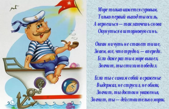 Прикольные картинки с Днем ВМФ. Прикольные картинки с Днем ВМФ