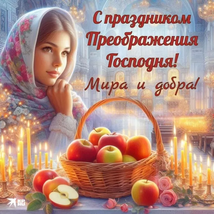 Красивые картинки с Предображением Господним. Красивые картинки с Преображением Господним