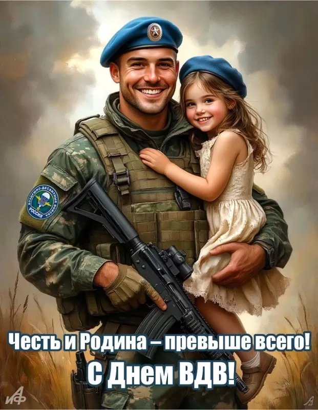 Открытки с Днем ВДВ (80 картинок). Красивые открытки на день ВДВ