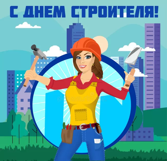 Картинки с Днем строителя красивые и прикольные. Красивые открытки на День строителя 2025