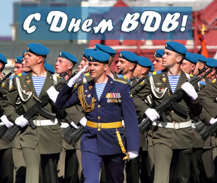 Открытки с Днем ВДВ (80 картинок). Красивые открытки на день ВДВ