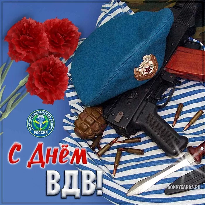 Открытки с Днем ВДВ (80 картинок). Красивые открытки на день ВДВ