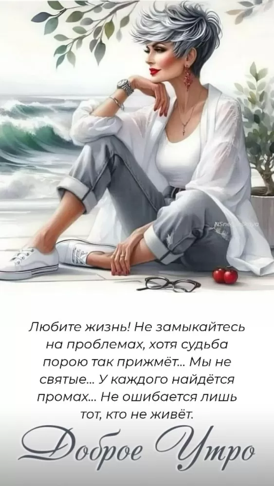 Позитивные картинки с пожеланиями Доброго утра. Позитивные картинки Доброе утро с цитатами