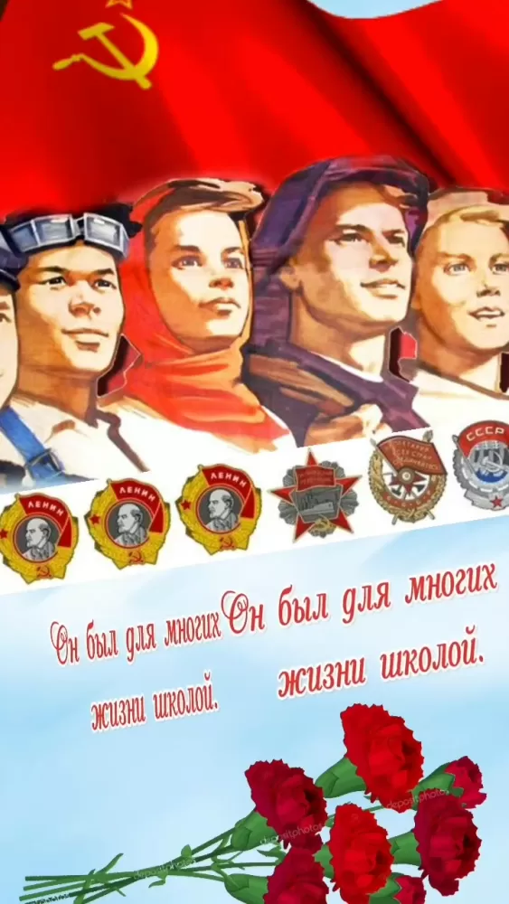 Открытки с Днем рождения комсомола. Красивые открытки с Днем рождения комсомола