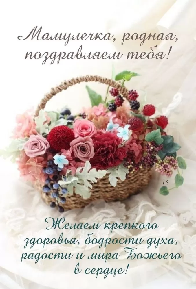 Открытки на День матери (90 картинок с поздравлениями). Красивые картинки с Днем матери