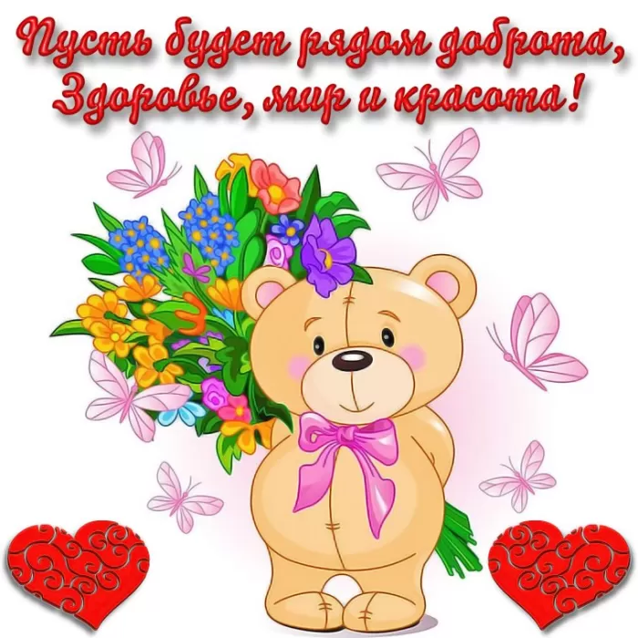 Картинки С Всемирным Днем доброты. Всемирный день доброты - картинки прикольные
