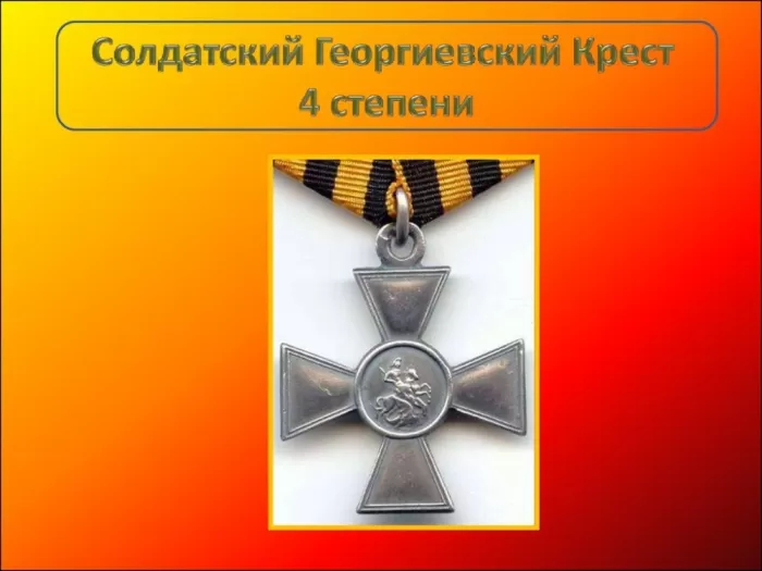 Картинки на День Георгиевского креста. День Георгиевского креста
